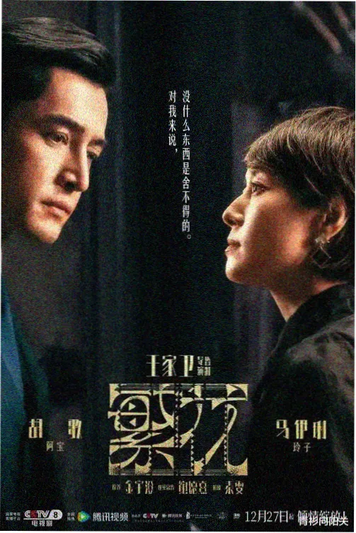 在线观看v片 三体